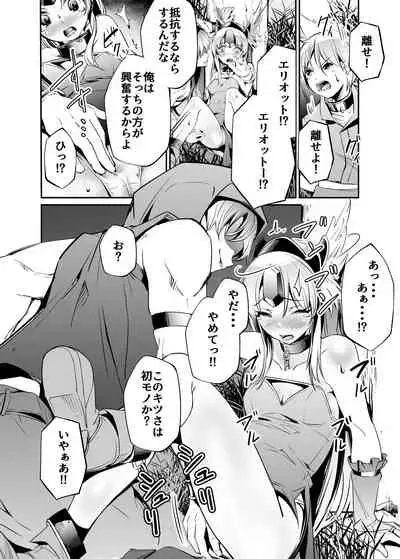 Giten Seiken Densetsu V