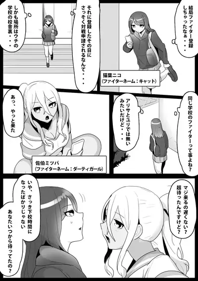 [ERBS (Toppogi)] Fetishist Ch. 5