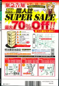 Manga Bangaichi 2013-11