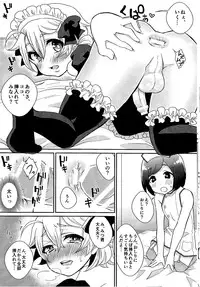 (Shota Scratch 28) [Akaeboshi (Binto)] Otouto-chan to Nekura-chan