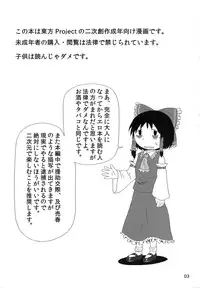 (C80) [Full High Kick (Mimofu)] Miko Bitch (Touhou Project)