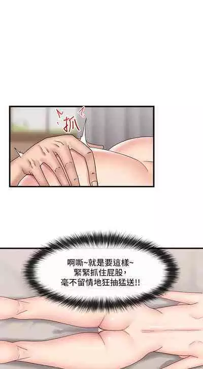 King of hypnotist in Isekai (21-30)-chinese