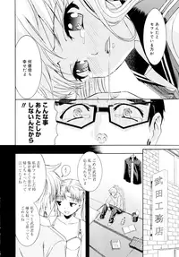 [Enomoto Heights] Yanagida-kun to Mizuno-san [Decensored]