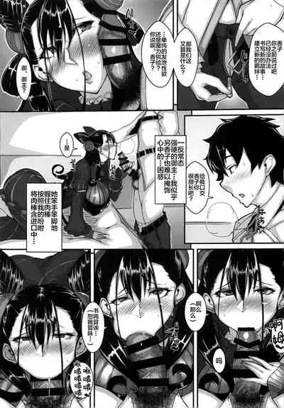 Waga Omoi ni Yorisoe Onna