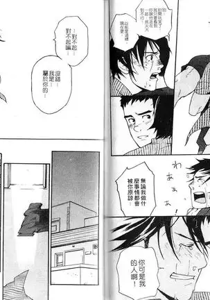 Nakayoshi Wanko | 两情相悦