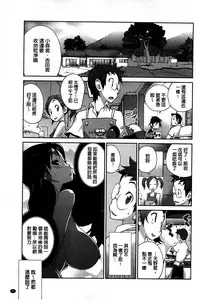 [Kotoyoshi Yumisuke] Hyakka Nyuuran ~UZUME~ [Chinese]