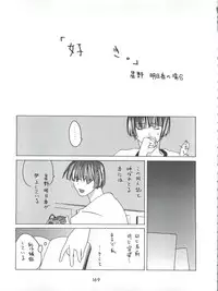 [Tsurikichi Doumei (Various)] Senaka-goshi ni Sentimental Graffiti (Various)