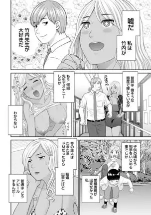 Kaikan Hitotsuma Gakuen Ch. 1-6, 8-18