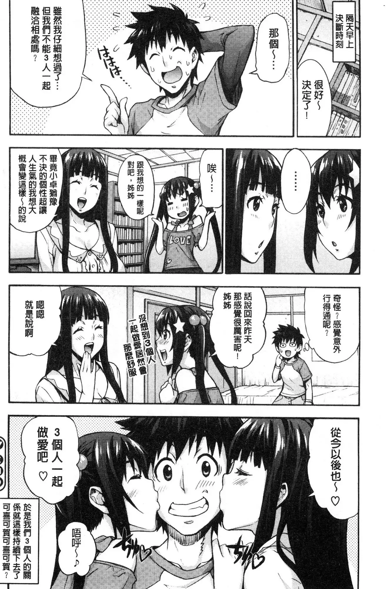 Rica no Kenkyuushitsu ~Chiteki na Rikeijo no Seitai~