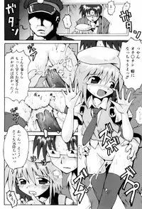 [Yaminabe] Little Romance