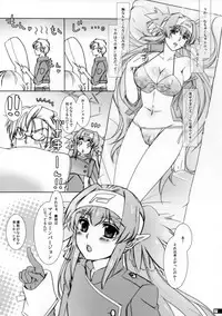 (C85) [R+birth Day (Higashi)] Glamorous Pillow (Macross Frontier)