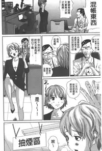 [Manzou] Haitoku Kazoku - Immoral family [Chinese]