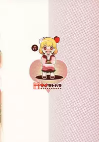 (C92) [Aikotobako (Goriyaku)] Omatsuri Rumia (Touhou Project)