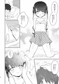 (C89) [Chocolate Chuudoku (Midoriiro)] Yasashii Sensei no Kouryaku Houhou