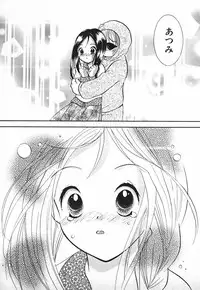 [Goto Hayako] Love 2 Portion 2