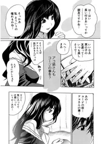 [Mitsuya] Moe Nyuu [Digital]