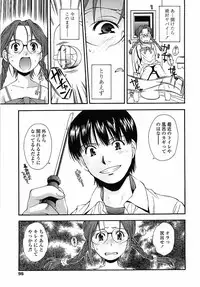 [Ryoumoto Hatsumi] Muboubi Nenrei Sengen - Defenseless age declaration