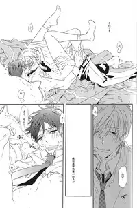 (HaruCC19) [ciao, baby (Miike Romuko)] Seikoutoutei (Free!)