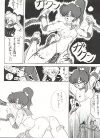 (C43) [Moriman Shoten (Various)] KATZE 5 (Bishoujo Senshi Sailor Moon)