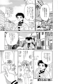 [Yamazaki Umetarou] SYOTAIKEN - First Pain -