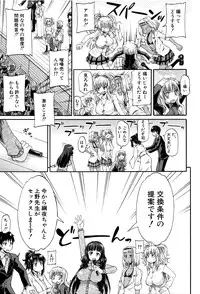 [Takashiro Go-ya] Watashi no Oshikko Fubunritsu