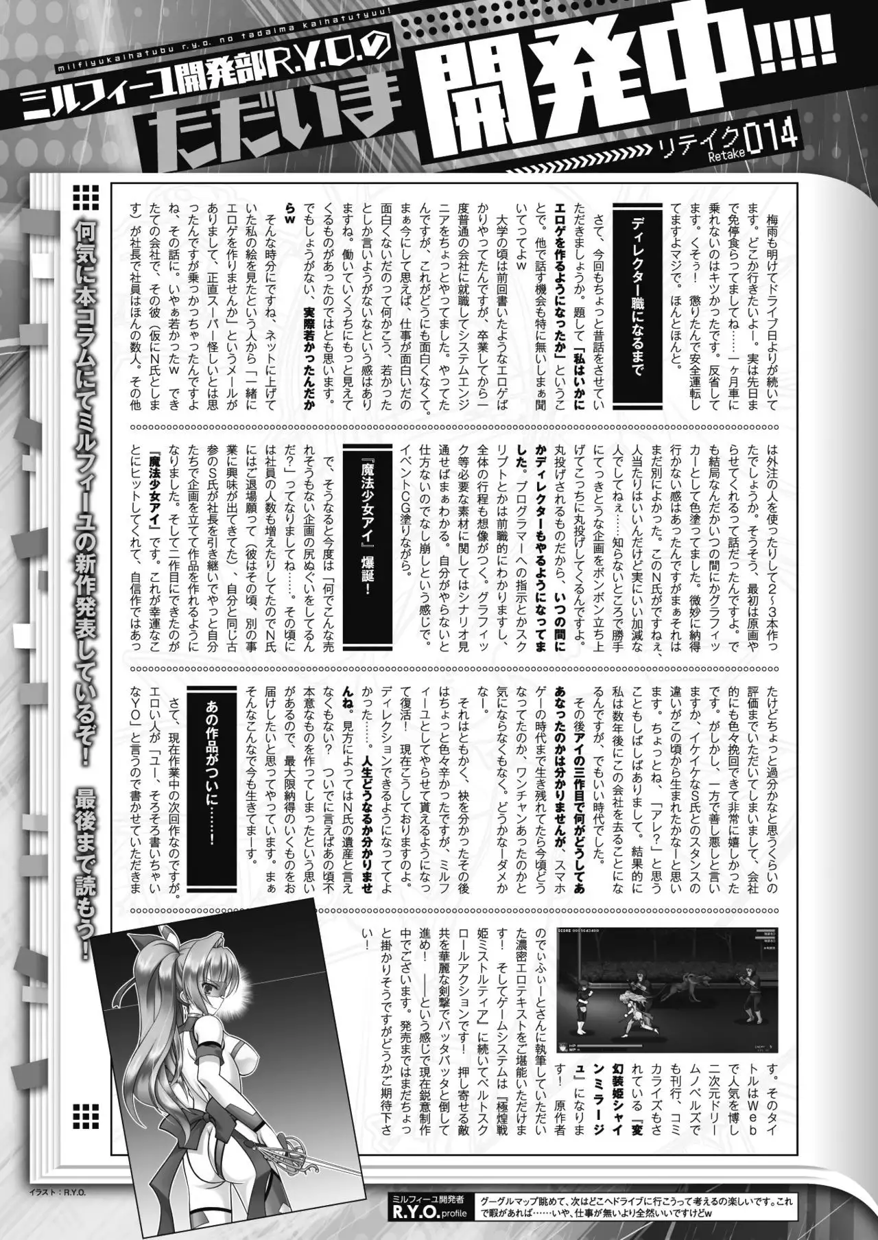 2D Dream Magazine 2017-10 Vol. 96