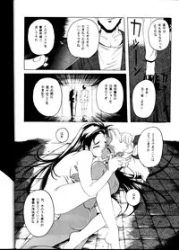 [Karashi Mentaiko] Tenchi Kyuukyou (Tenchi Muyou!)