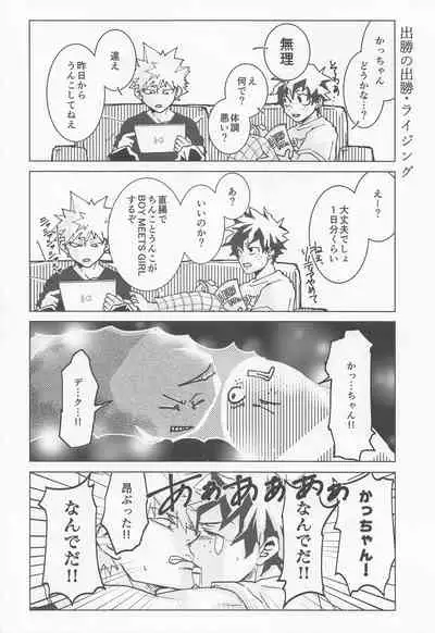 [nimosaku] hironosekkusunantekonnamon (bokunohiroakademia)