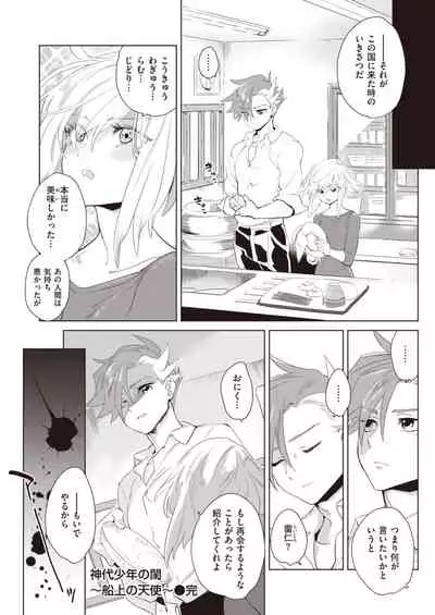 COMIC Kairakuten BEAST 2020-09