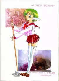 [Chandora & LUNCH BOX] LUNCH BOX 33 Happa no Shizuku (To Heart)