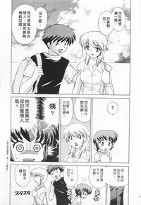 [Kotono Wakako] Okusama DE Naito 3 | 夜妻 3 [Chinese]