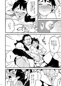 [STRAY TIGER (Kokyo Kei)] Chou Hissatsu Waza Denju! [Digital]