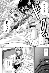 [wakana hanabi] Ane Daku