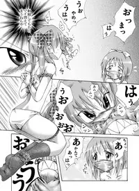 [Atelier Hachifukuan (Yakumo Ginjirou)] Fuun Shoujo - Shimai - (Lucky Star)