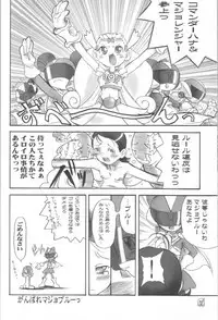 [MÄRCHEN BOX] - Aiko Paradise 3