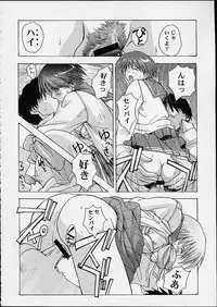 (CR29) [Studio Wallaby (Seishinja)] Tomoko & Aoi (To Heart)