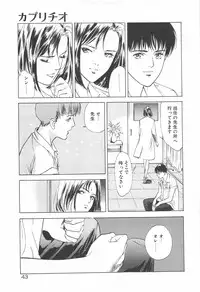 [Hazuki Kaoru] Houkago Angel