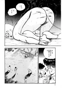 Minor Boy - Chain Beastess 2