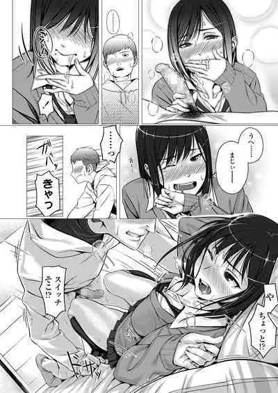 Kuchibiru to, Sailor Fuku.