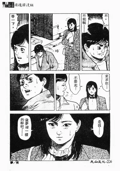 Ikoma Ippei NEXT!! Bishoujo Lolita Hen