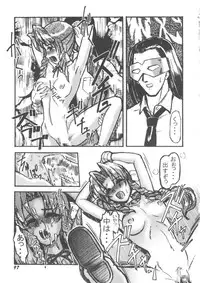 [Anthology] Denei Tamatebako 5 - G-Girls (Various)