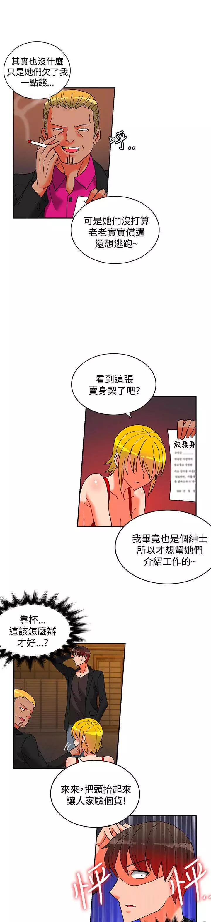 30cm立约人 第二季