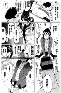 [Fujimaru] Love me tender [Chinese]