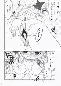 (C74) [Purin Yokochou (Ouka Sushi)] Erika Arterial (Fortune Arterial)