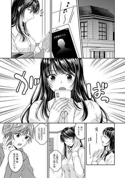 COMIC Ananga Ranga Vol. 68