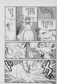 [Yamamoto Kenji] Speed Vol. 1