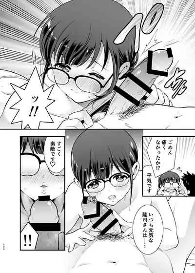 ちかこさんと一緒に!2