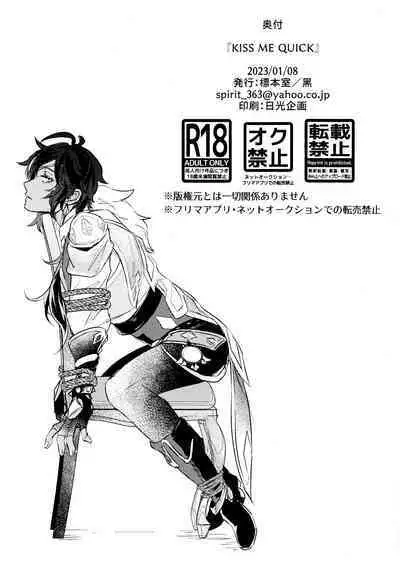 [Hyouhonshitsu (Kuro)] Kiss me quick (Genshin Impact) 2023