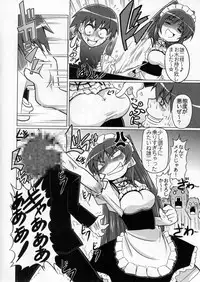 (C70) [S-FORCE (Serebi Ryousangata)] LOG HEART VOL.5 (ToHeart 2)