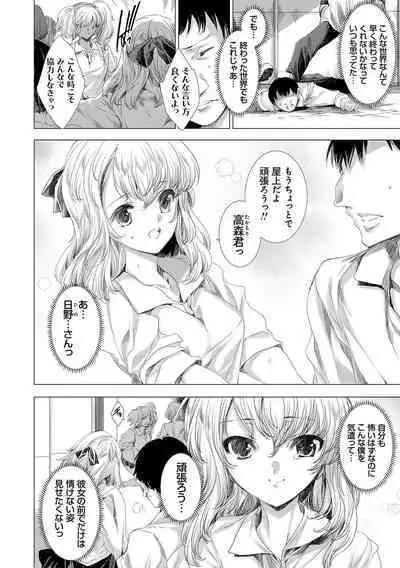 Mesu Niku Kyoujoku no Utage